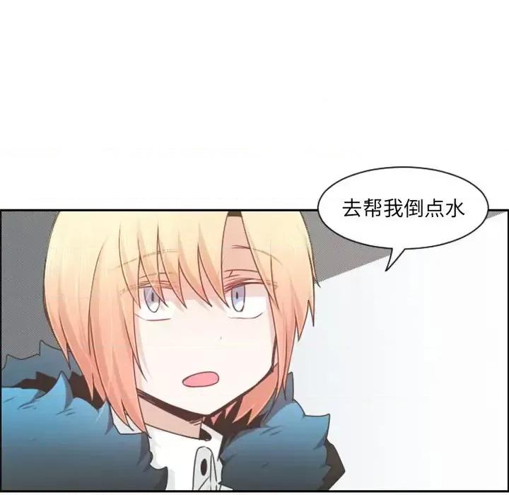起开魔王君 起开魔王君第 90 话 第39页