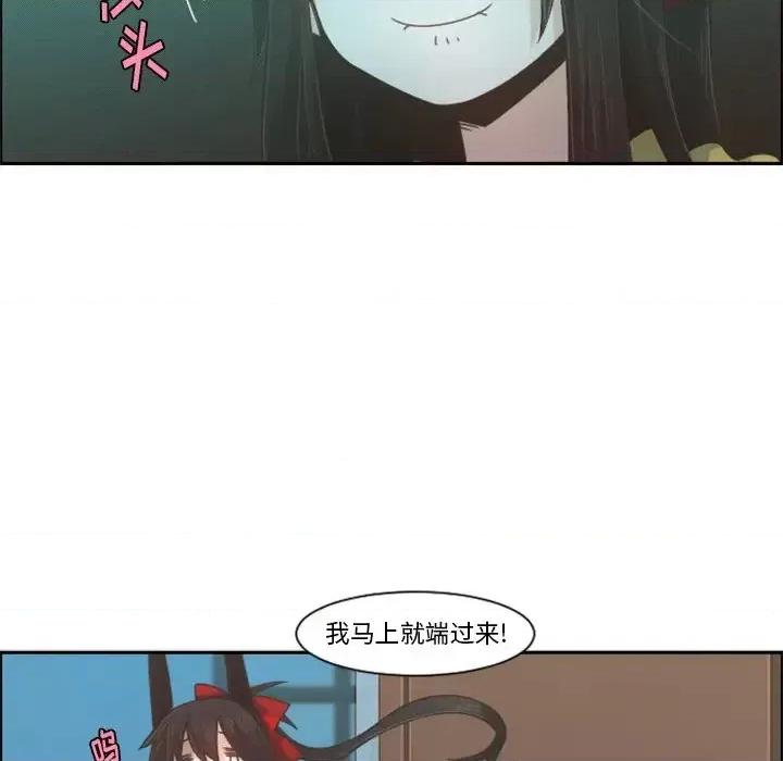 起开魔王君 起开魔王君第 90 话 第41页