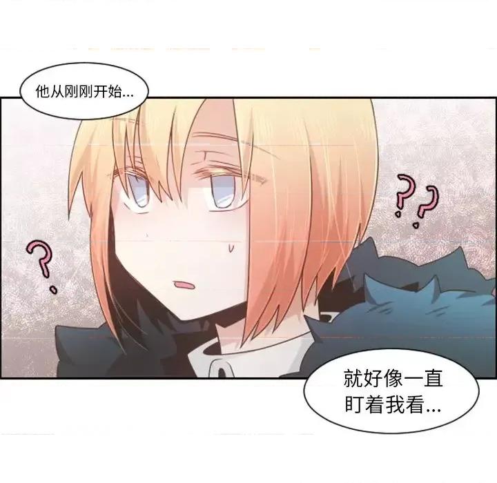 起开魔王君 起开魔王君第 90 话 第44页