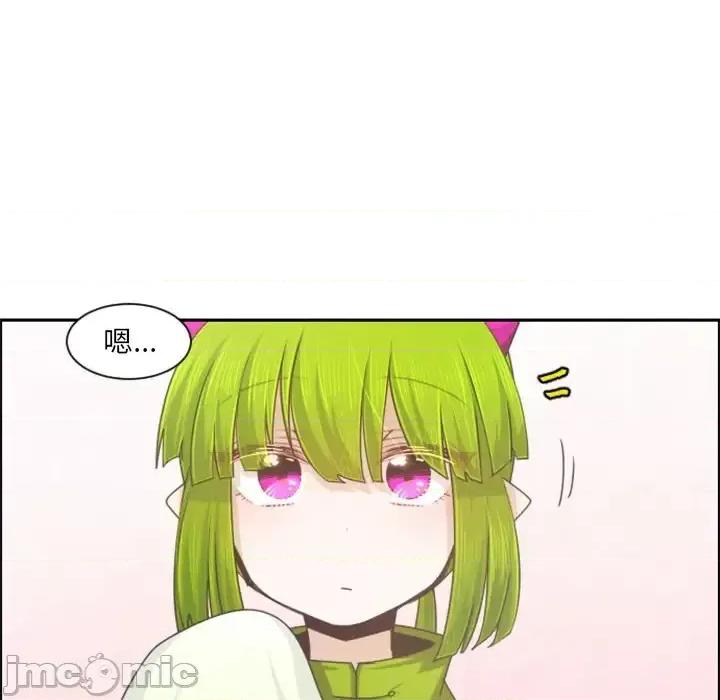 起开魔王君 起开魔王君第 90 话 第45页