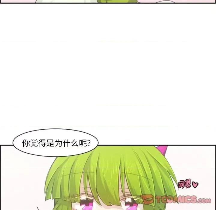 起开魔王君 起开魔王君第 90 话 第46页
