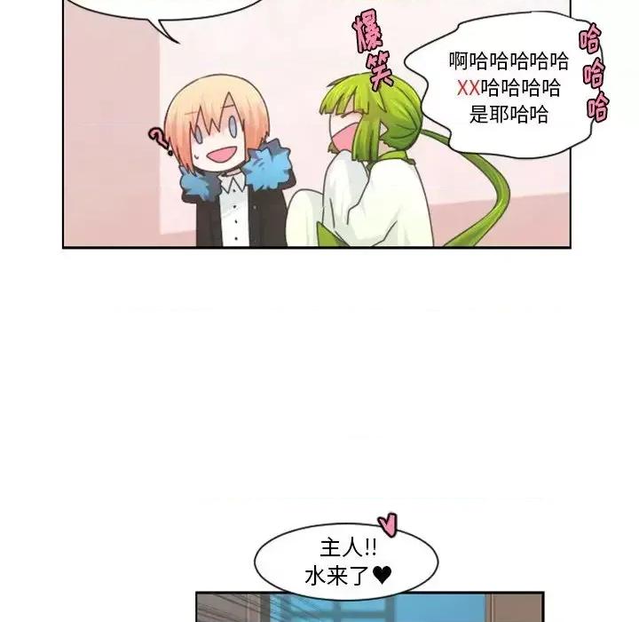 起开魔王君 起开魔王君第 90 话 第48页