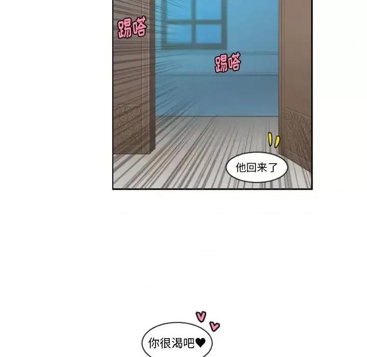 起开魔王君 起开魔王君第 90 话 第49页