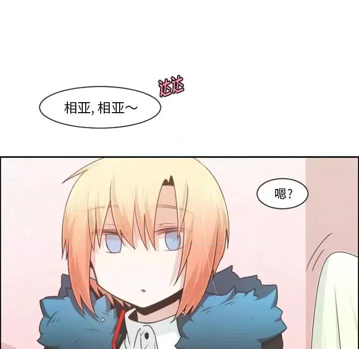 起开魔王君 起开魔王君第 90 话 第51页
