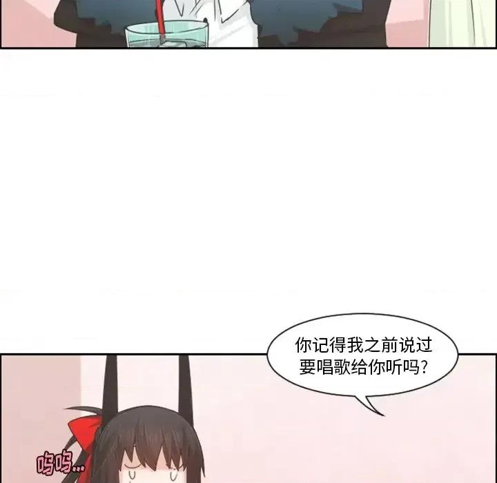 起开魔王君 起开魔王君第 90 话 第52页