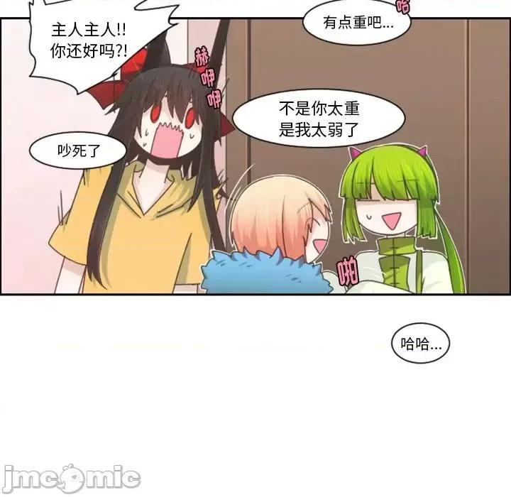 起开魔王君 起开魔王君第 90 话 第55页