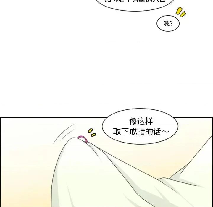 起开魔王君 起开魔王君第 90 话 第57页