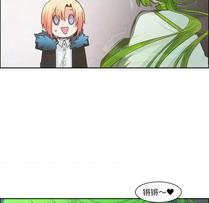 起开魔王君 起开魔王君第 90 话 第59页