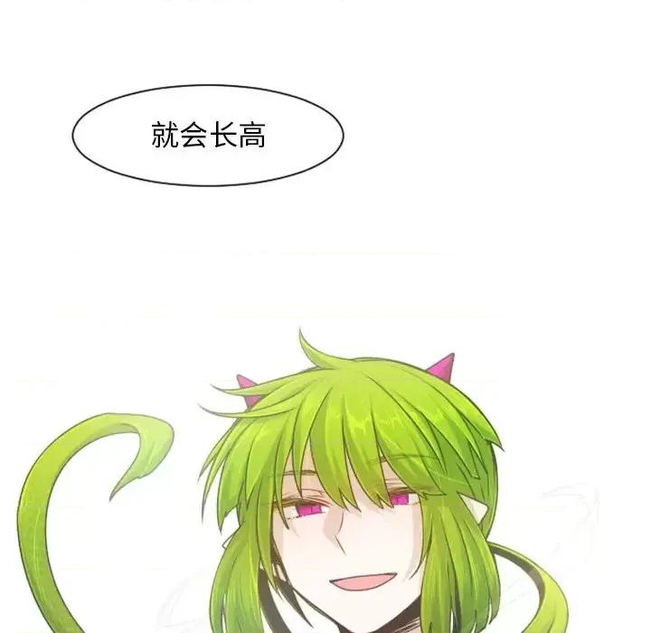 起开魔王君 起开魔王君第 90 话 第61页