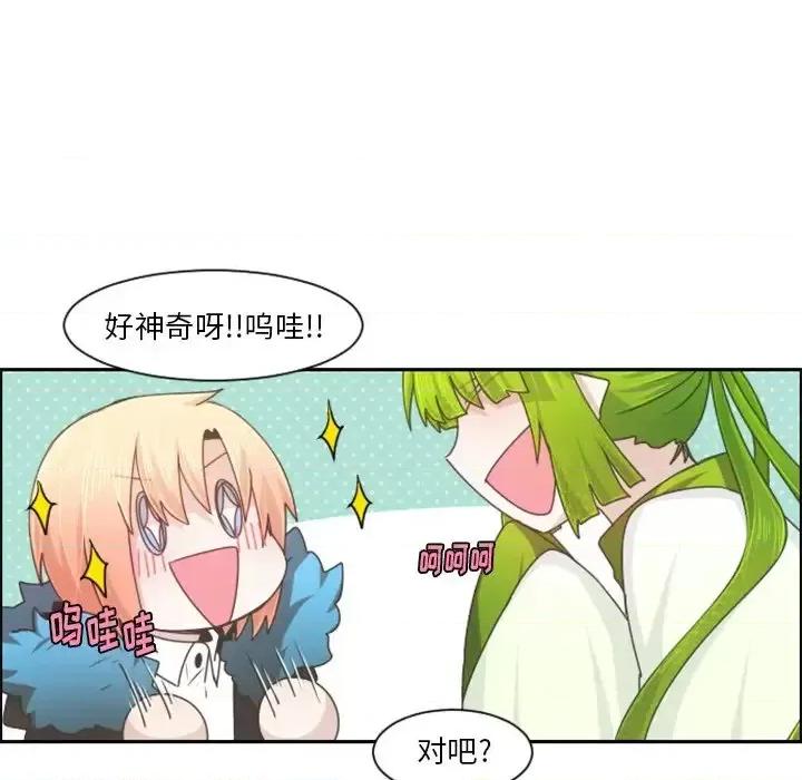 起开魔王君 起开魔王君第 90 话 第63页