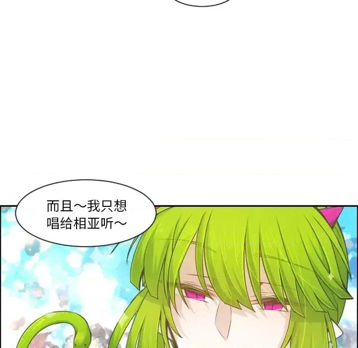 起开魔王君 起开魔王君第 90 话 第64页