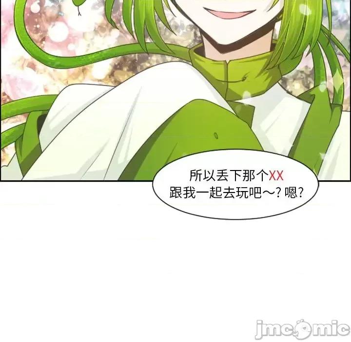 起开魔王君 起开魔王君第 90 话 第65页