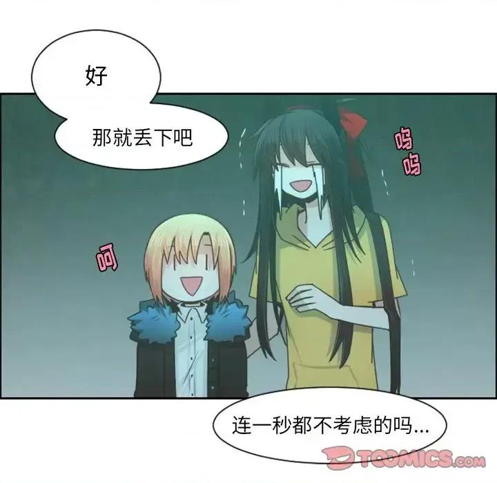 起开魔王君 起开魔王君第 90 话 第66页