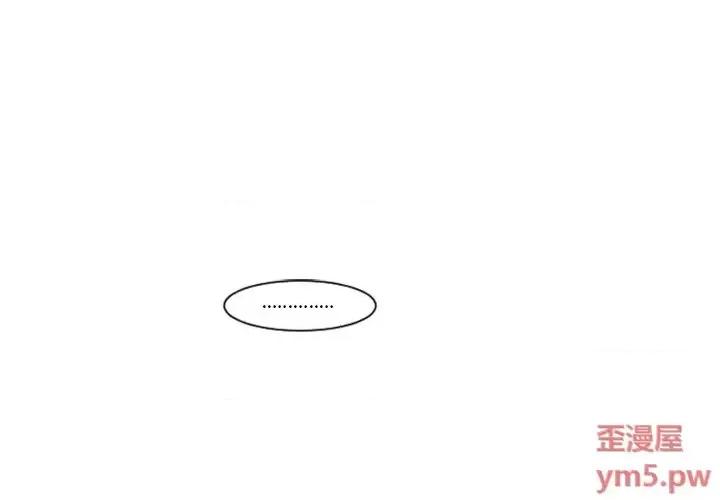 起开魔王君 起开魔王君第 91 话 第1页