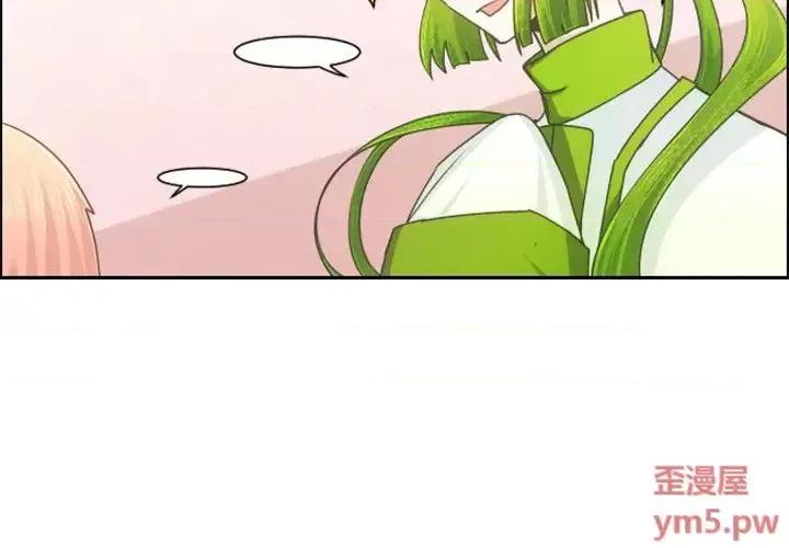 起开魔王君 起开魔王君第 91 话 第4页