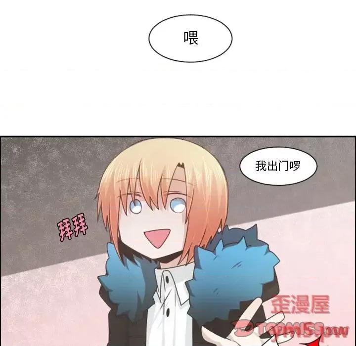 起开魔王君 起开魔王君第 91 话 第6页