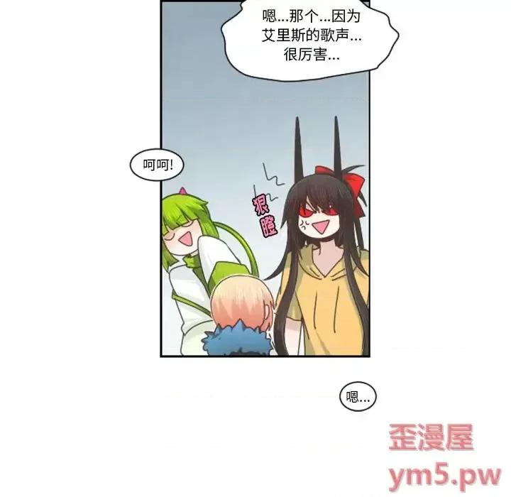 起开魔王君 起开魔王君第 91 话 第9页