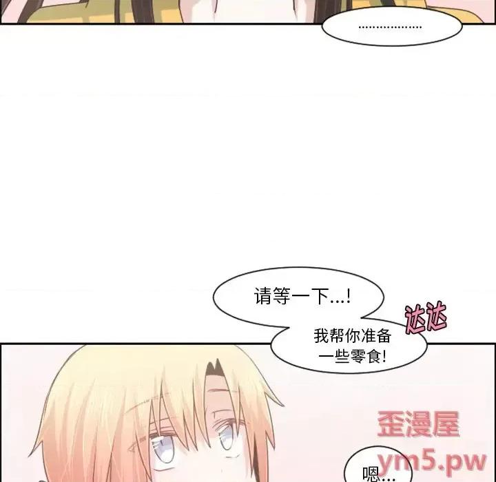 起开魔王君 起开魔王君第 91 话 第11页