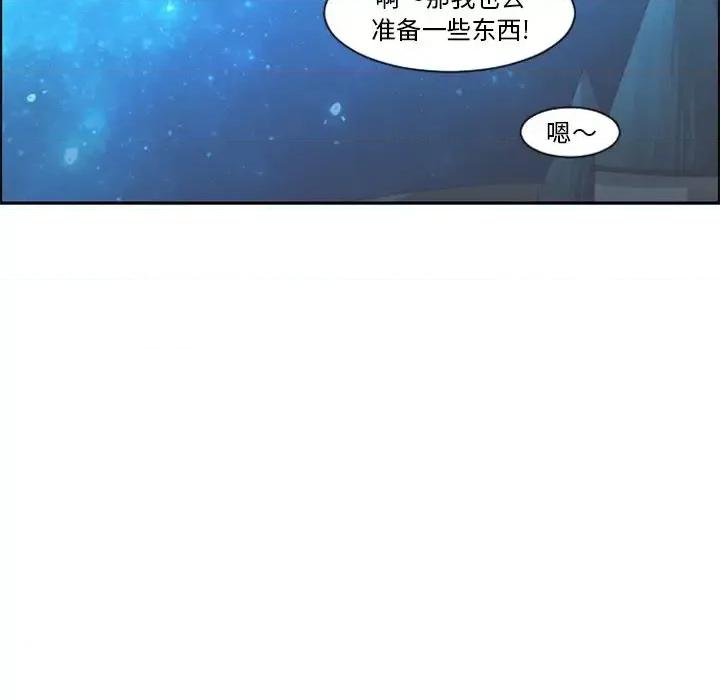 起开魔王君 起开魔王君第 91 话 第13页