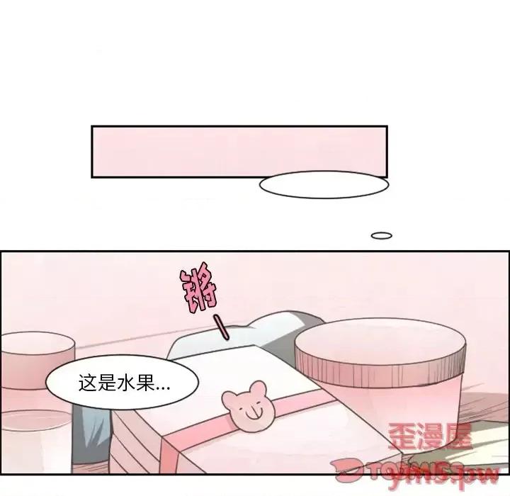 起开魔王君 起开魔王君第 91 话 第14页