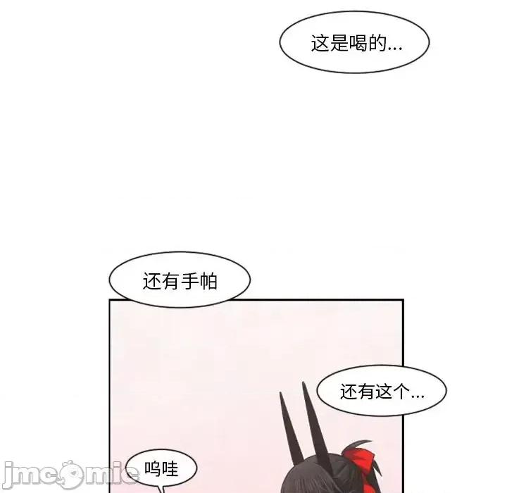 起开魔王君 起开魔王君第 91 话 第15页