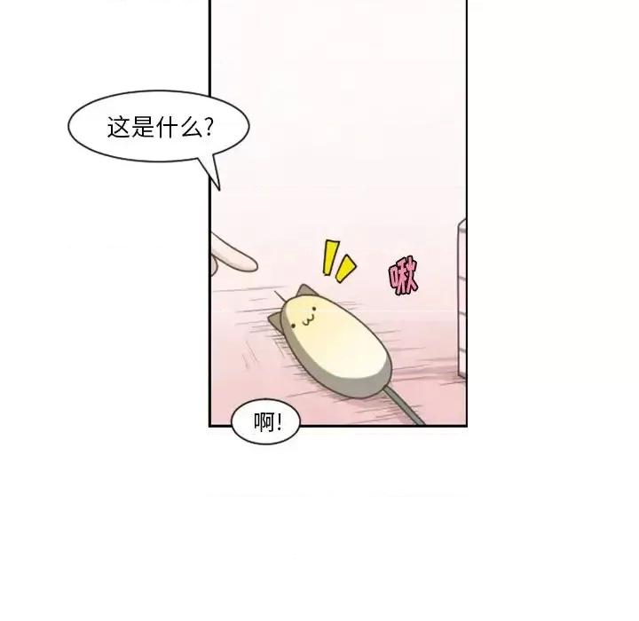 起开魔王君 起开魔王君第 91 话 第17页