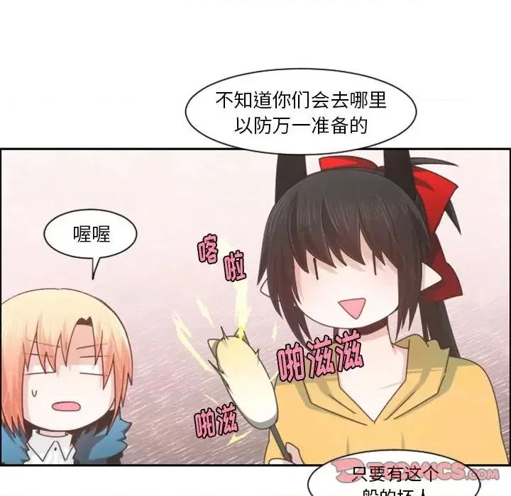 起开魔王君 起开魔王君第 91 话 第18页