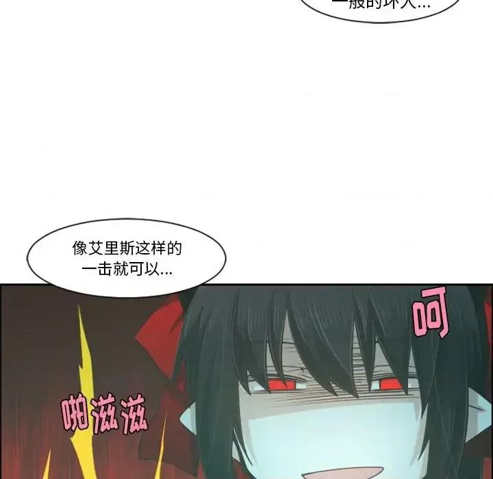 起开魔王君 起开魔王君第 91 话 第19页