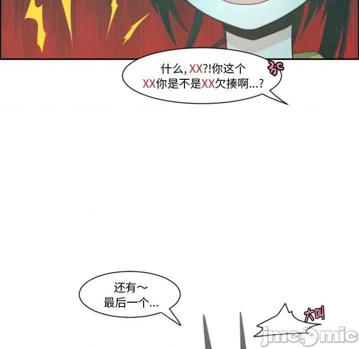 起开魔王君 起开魔王君第 91 话 第20页