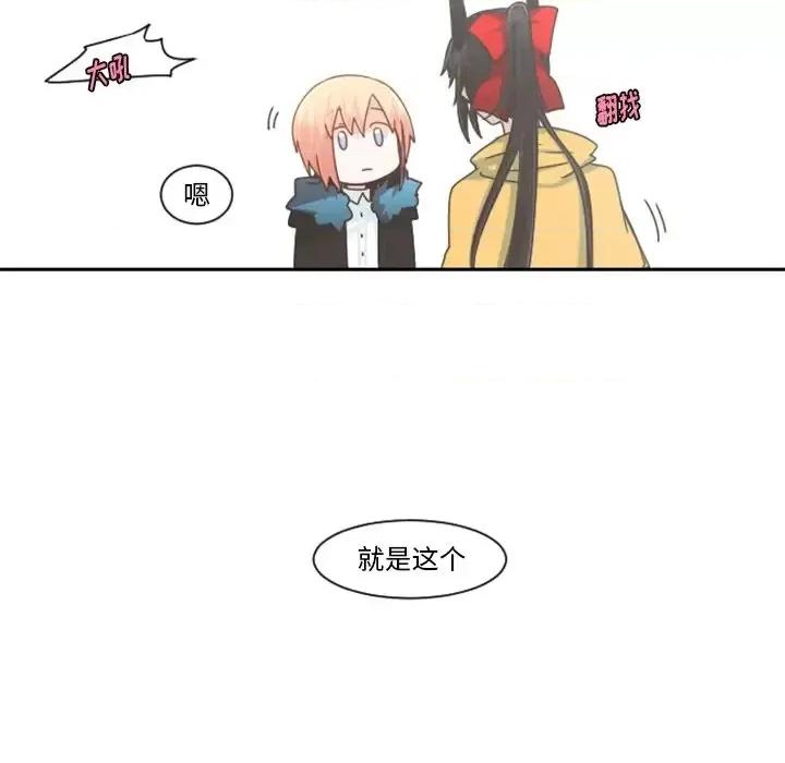 起开魔王君 起开魔王君第 91 话 第21页