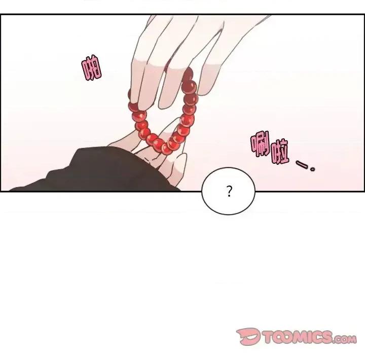 起开魔王君 起开魔王君第 91 话 第22页
