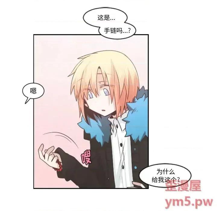 起开魔王君 起开魔王君第 91 话 第23页