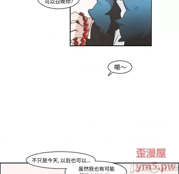 起开魔王君 起开魔王君第 91 话 第25页