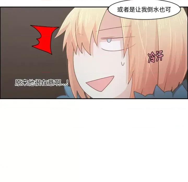 起开魔王君 起开魔王君第 91 话 第27页