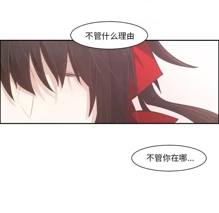 起开魔王君 起开魔王君第 91 话 第28页
