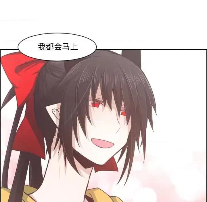 起开魔王君 起开魔王君第 91 话 第29页
