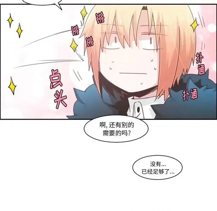 起开魔王君 起开魔王君第 91 话 第31页