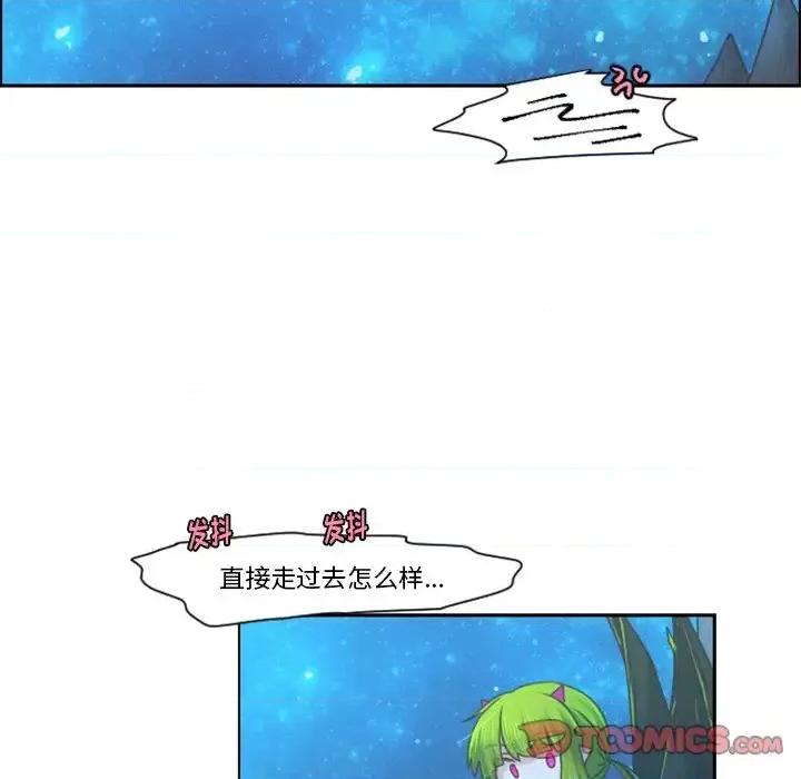 起开魔王君 起开魔王君第 91 话 第34页