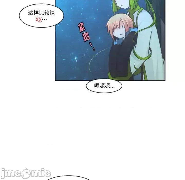起开魔王君 起开魔王君第 91 话 第35页