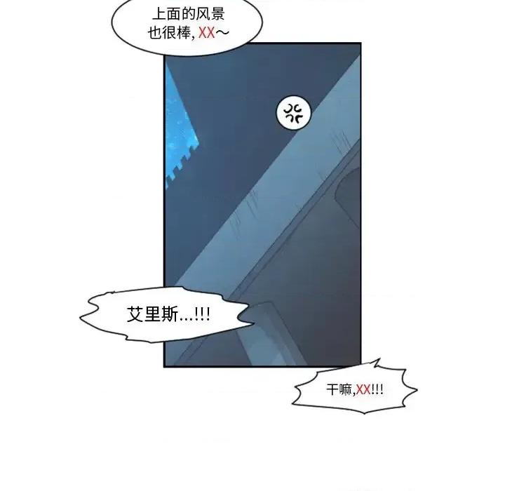 起开魔王君 起开魔王君第 91 话 第36页