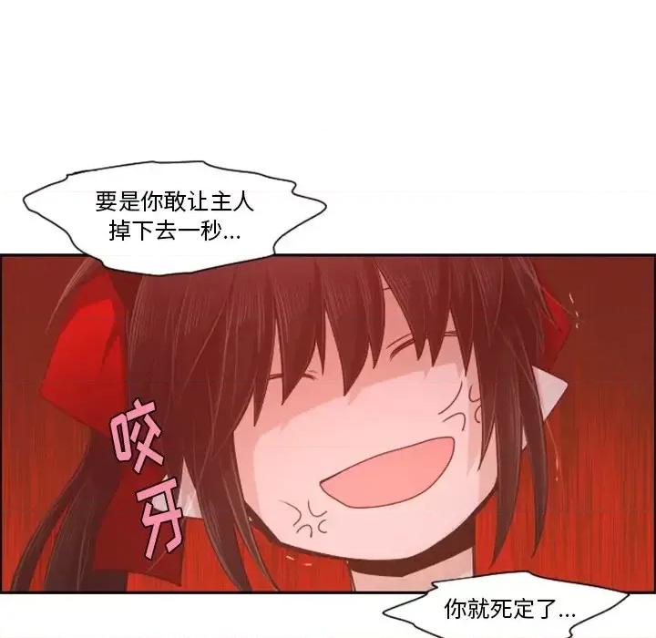 起开魔王君 起开魔王君第 91 话 第37页