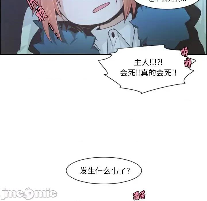 起开魔王君 起开魔王君第 91 话 第40页