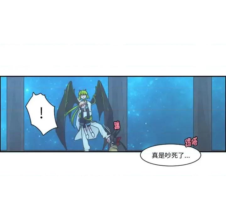 起开魔王君 起开魔王君第 91 话 第41页