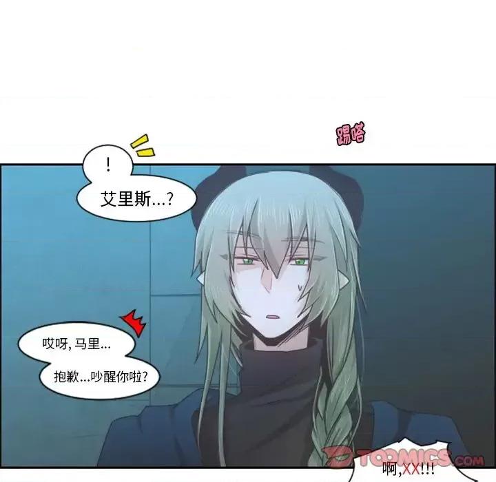 起开魔王君 起开魔王君第 91 话 第42页