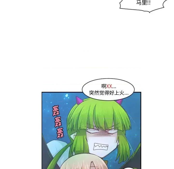 起开魔王君 起开魔王君第 91 话 第43页