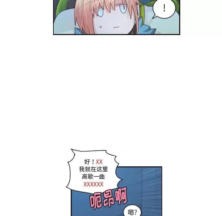 起开魔王君 起开魔王君第 91 话 第44页