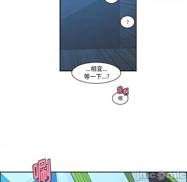 起开魔王君 起开魔王君第 91 话 第45页