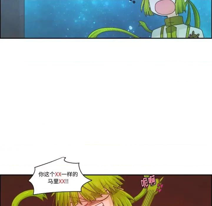 起开魔王君 起开魔王君第 91 话 第47页