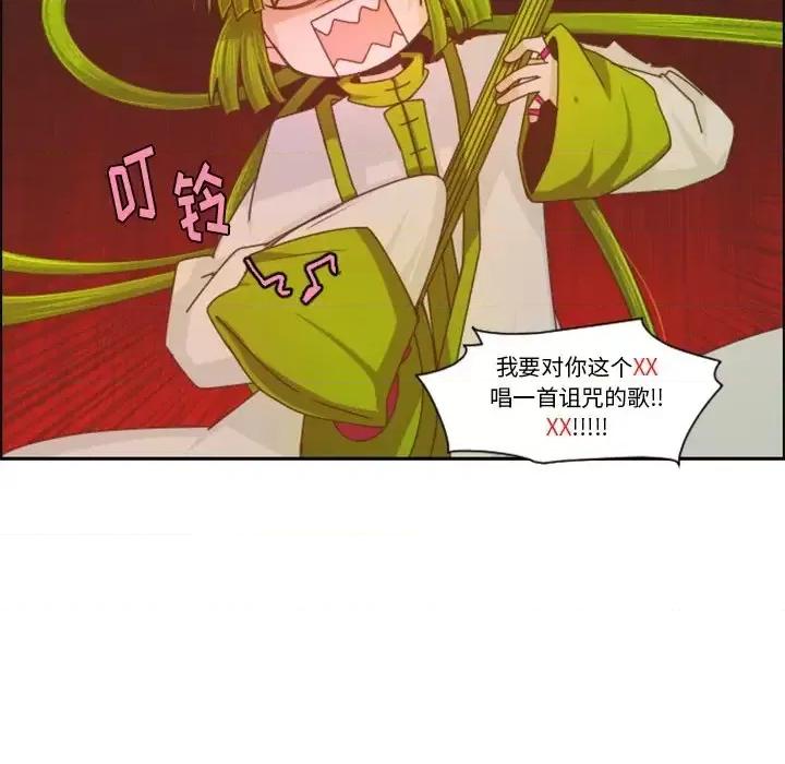 起开魔王君 起开魔王君第 91 话 第48页