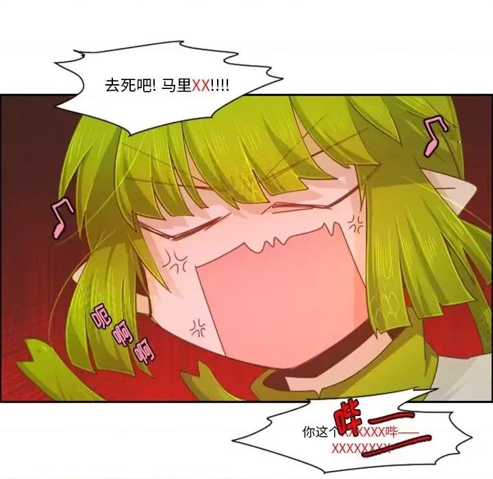 起开魔王君 起开魔王君第 91 话 第49页